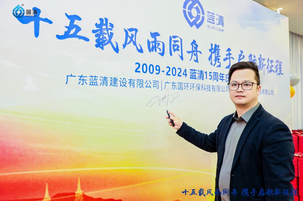 米乐官方网页版2024年度盛会暨十五周年庆圆满举行